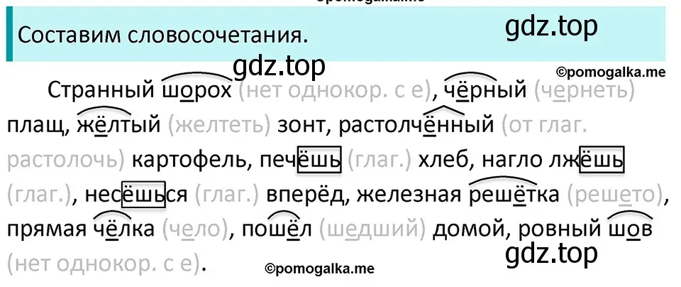 Решение 3. номер 276 (страница 90) гдз по русскому языку 5 класс Разумовская, Львова, учебник 1 часть