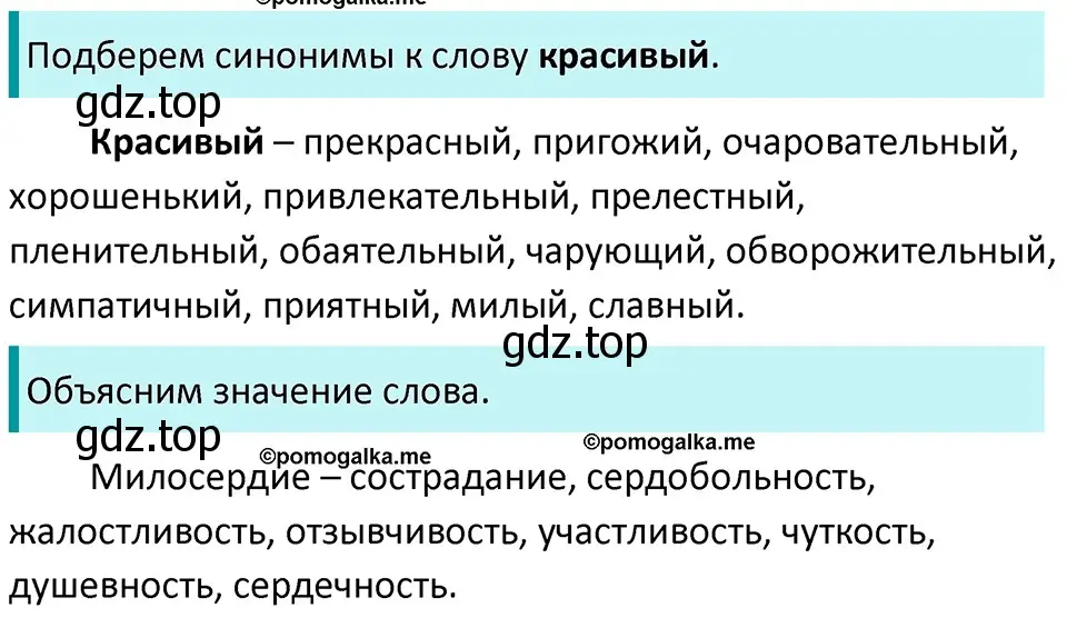 Решение 3. номер 295 (страница 96) гдз по русскому языку 5 класс Разумовская, Львова, учебник 1 часть