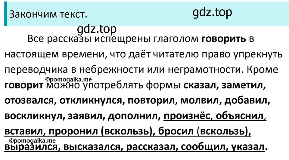 Решение 3. номер 296 (страница 96) гдз по русскому языку 5 класс Разумовская, Львова, учебник 1 часть