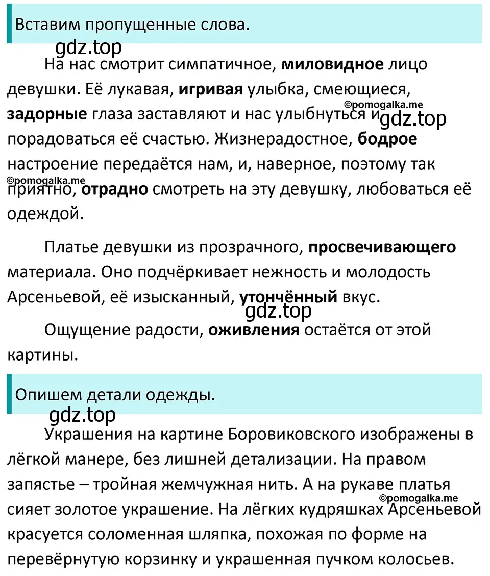 Решение 3. номер 297 (страница 96) гдз по русскому языку 5 класс Разумовская, Львова, учебник 1 часть