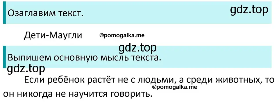 Решение 3. номер 3 (страница 6) гдз по русскому языку 5 класс Разумовская, Львова, учебник 1 часть