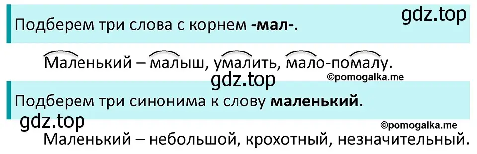 Решение 3. номер 302 (страница 98) гдз по русскому языку 5 класс Разумовская, Львова, учебник 1 часть