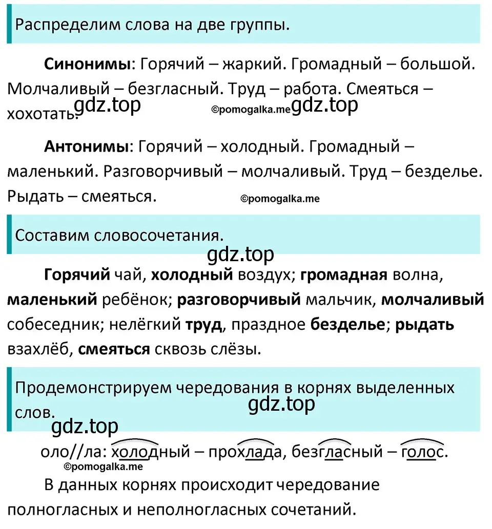 Решение 3. номер 303 (страница 98) гдз по русскому языку 5 класс Разумовская, Львова, учебник 1 часть