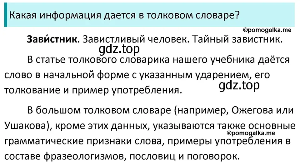 Решение 3. номер 305 (страница 98) гдз по русскому языку 5 класс Разумовская, Львова, учебник 1 часть