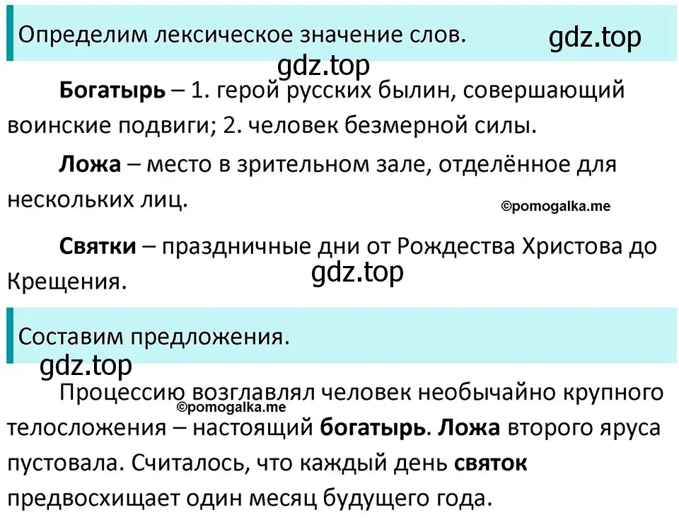 Решение 3. номер 306 (страница 99) гдз по русскому языку 5 класс Разумовская, Львова, учебник 1 часть