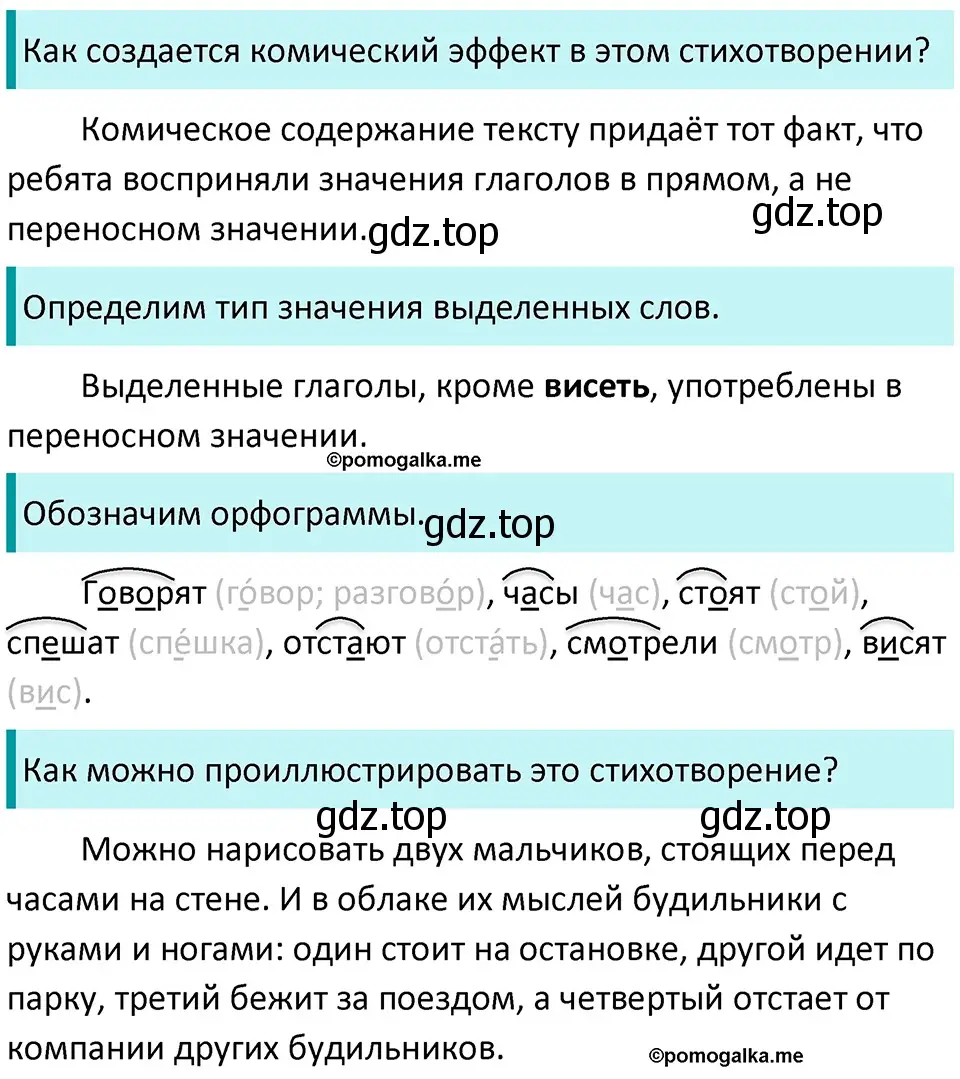 Решение 3. номер 313 (страница 102) гдз по русскому языку 5 класс Разумовская, Львова, учебник 1 часть