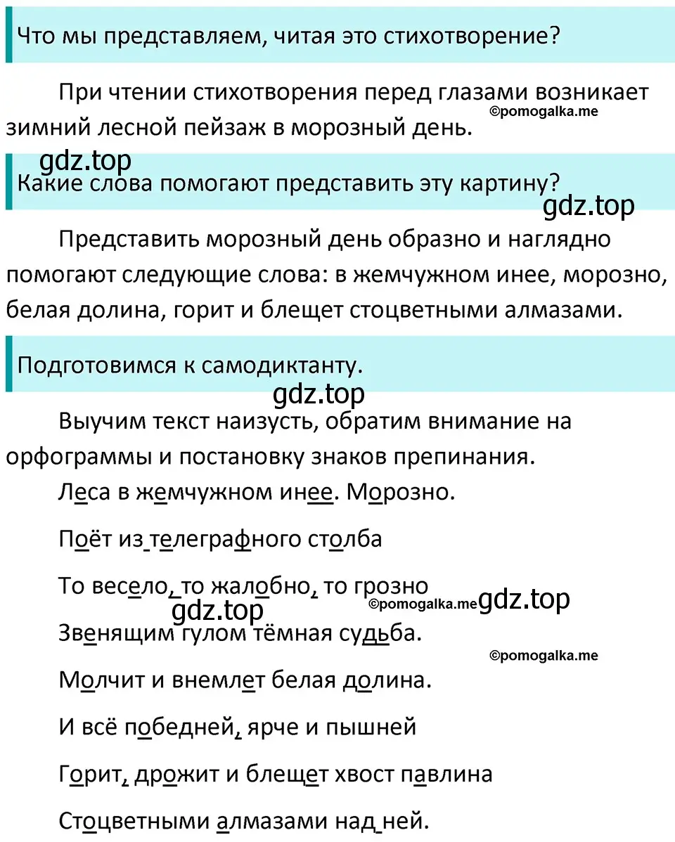 Решение 3. номер 318 (страница 104) гдз по русскому языку 5 класс Разумовская, Львова, учебник 1 часть