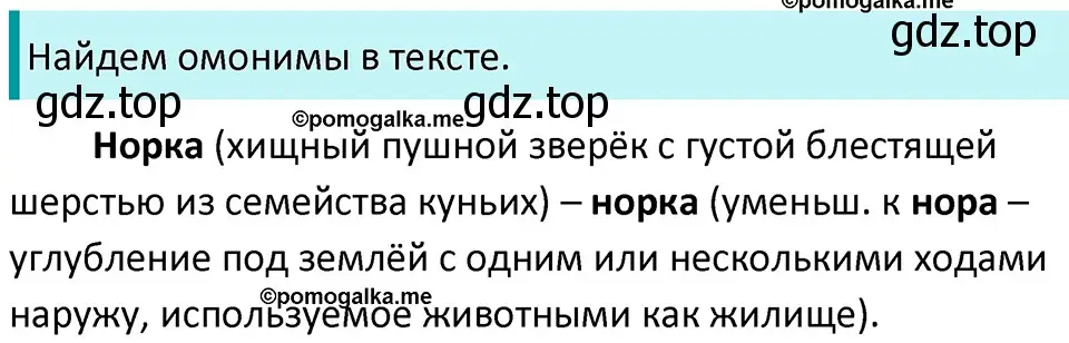 Решение 3. номер 321 (страница 106) гдз по русскому языку 5 класс Разумовская, Львова, учебник 1 часть