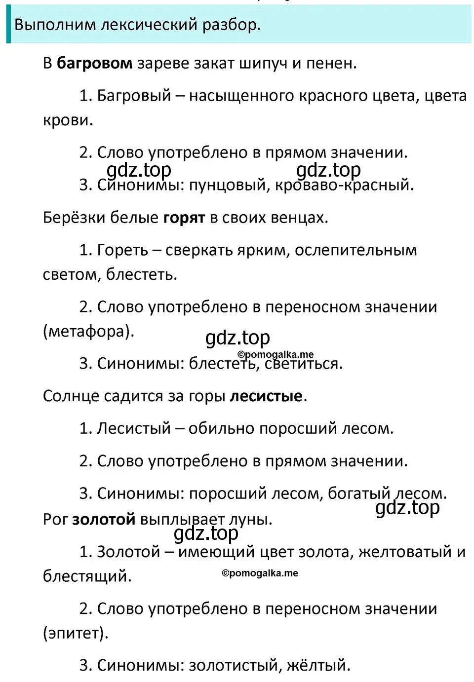 Решение 3. номер 325 (страница 107) гдз по русскому языку 5 класс Разумовская, Львова, учебник 1 часть