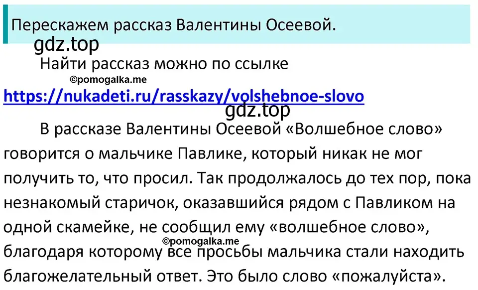 Решение 3. номер 330 (страница 109) гдз по русскому языку 5 класс Разумовская, Львова, учебник 1 часть