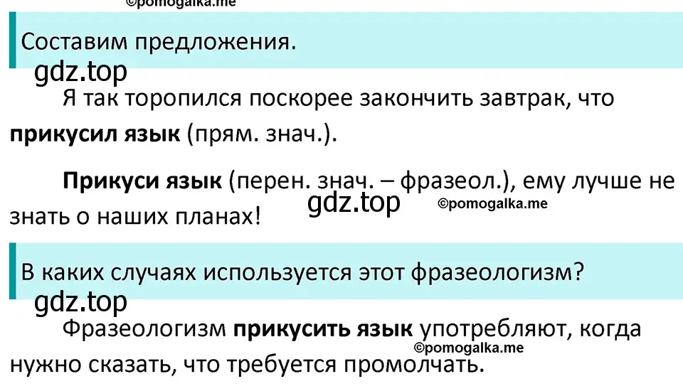 Решение 3. номер 336 (страница 111) гдз по русскому языку 5 класс Разумовская, Львова, учебник 1 часть