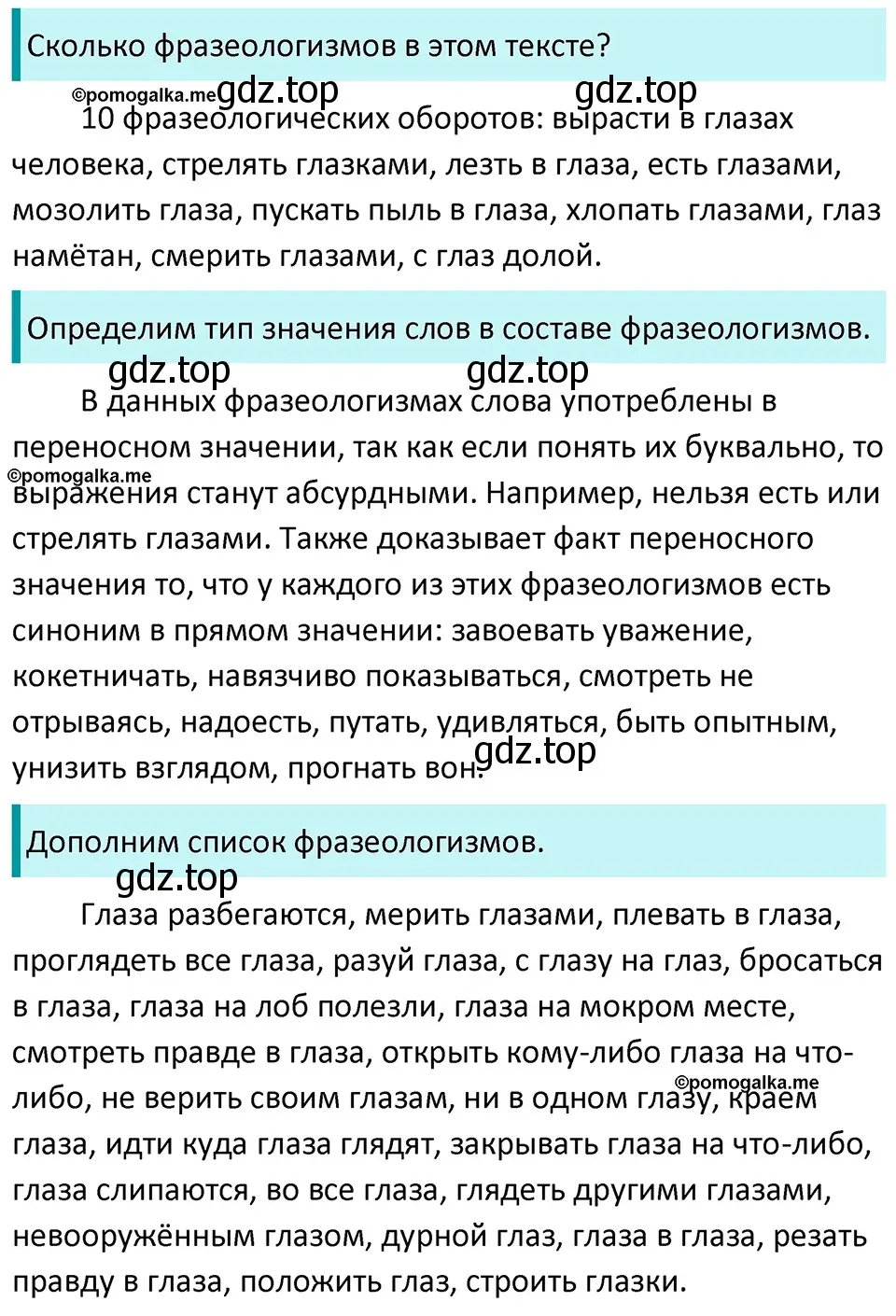 Решение 3. номер 340 (страница 112) гдз по русскому языку 5 класс Разумовская, Львова, учебник 1 часть