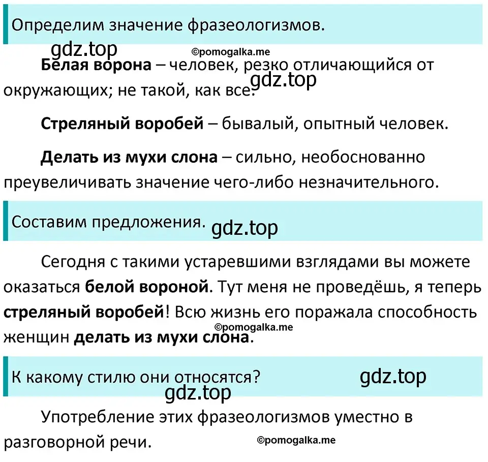 Решение 3. номер 341 (страница 112) гдз по русскому языку 5 класс Разумовская, Львова, учебник 1 часть