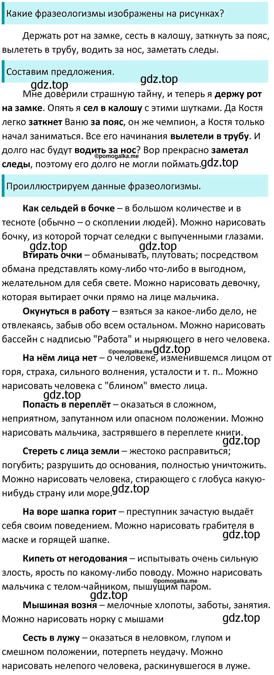 Решение 3. номер 342 (страница 112) гдз по русскому языку 5 класс Разумовская, Львова, учебник 1 часть