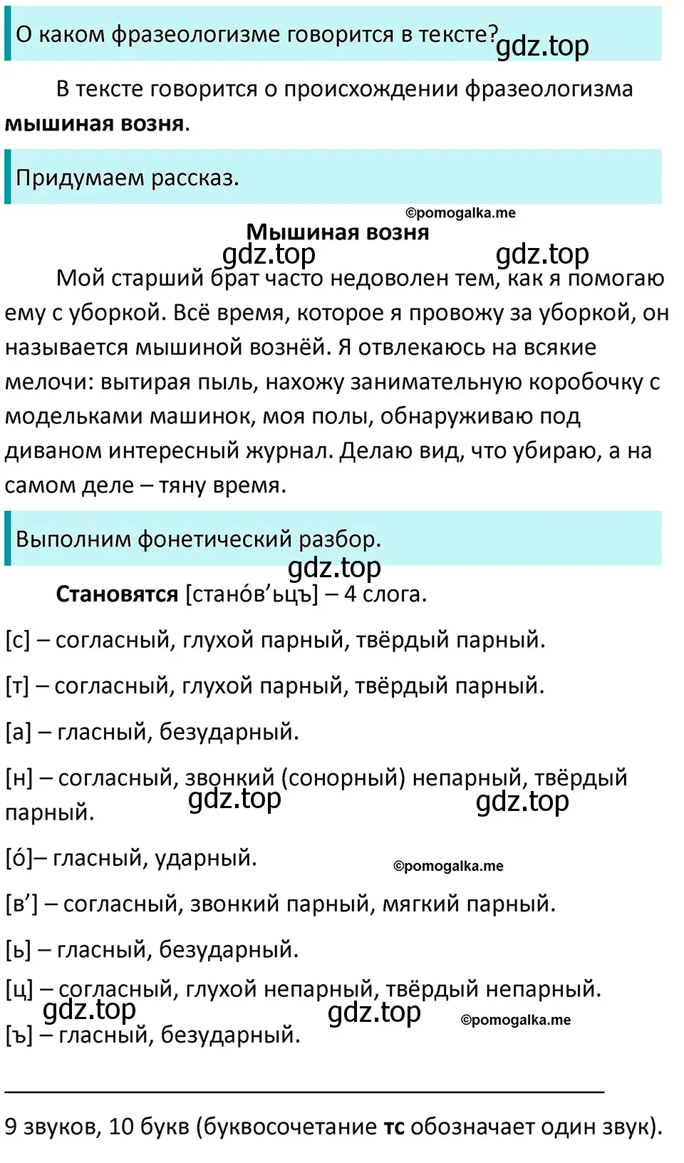 Решение 3. номер 343 (страница 112) гдз по русскому языку 5 класс Разумовская, Львова, учебник 1 часть