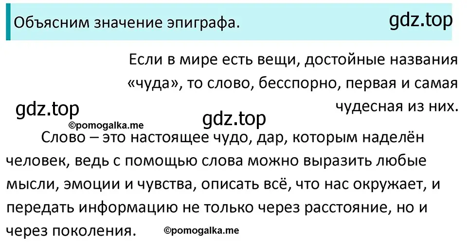 Решение 3. номер 344 (страница 113) гдз по русскому языку 5 класс Разумовская, Львова, учебник 1 часть