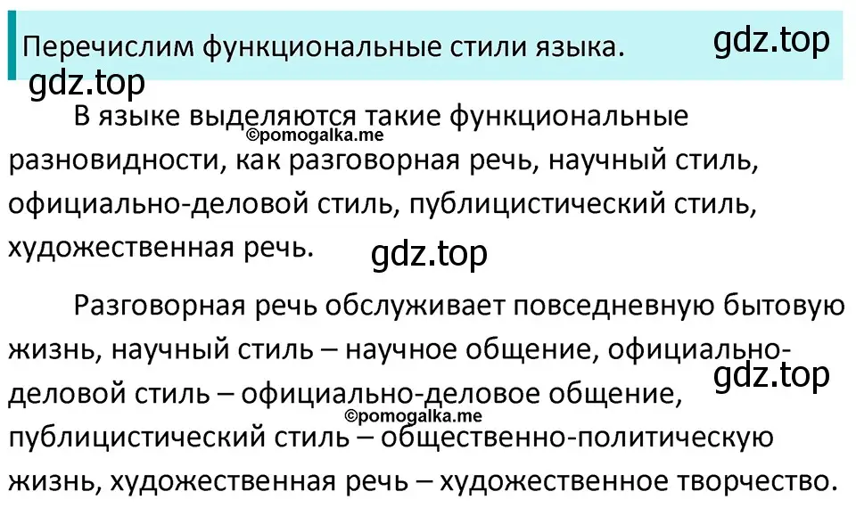 Решение 3. номер 349 (страница 115) гдз по русскому языку 5 класс Разумовская, Львова, учебник 1 часть