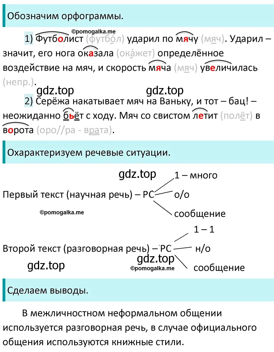 Решение 3. номер 351 (страница 116) гдз по русскому языку 5 класс Разумовская, Львова, учебник 1 часть