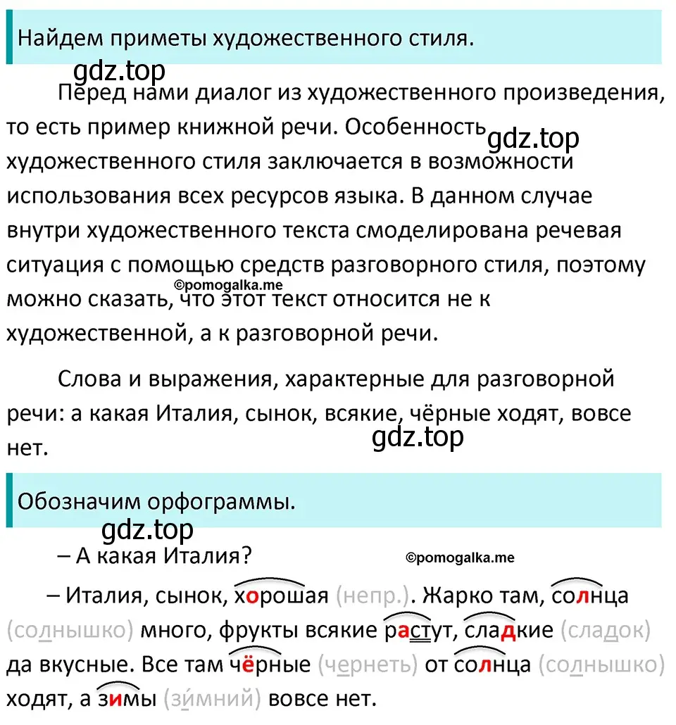 Решение 3. номер 352 (страница 116) гдз по русскому языку 5 класс Разумовская, Львова, учебник 1 часть