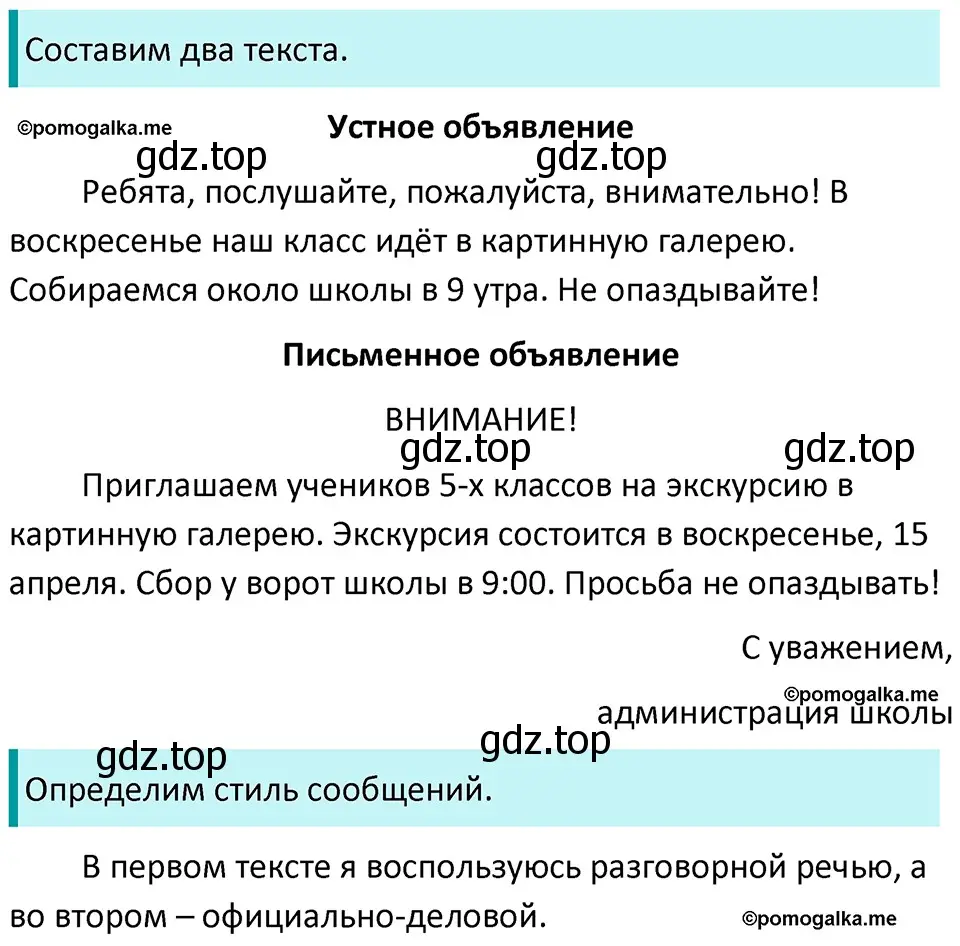 Решение 3. номер 353 (страница 116) гдз по русскому языку 5 класс Разумовская, Львова, учебник 1 часть