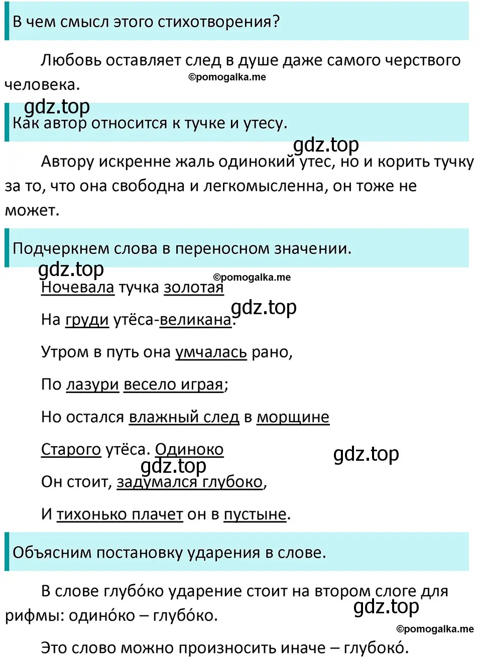 Решение 3. номер 361 (страница 119) гдз по русскому языку 5 класс Разумовская, Львова, учебник 1 часть