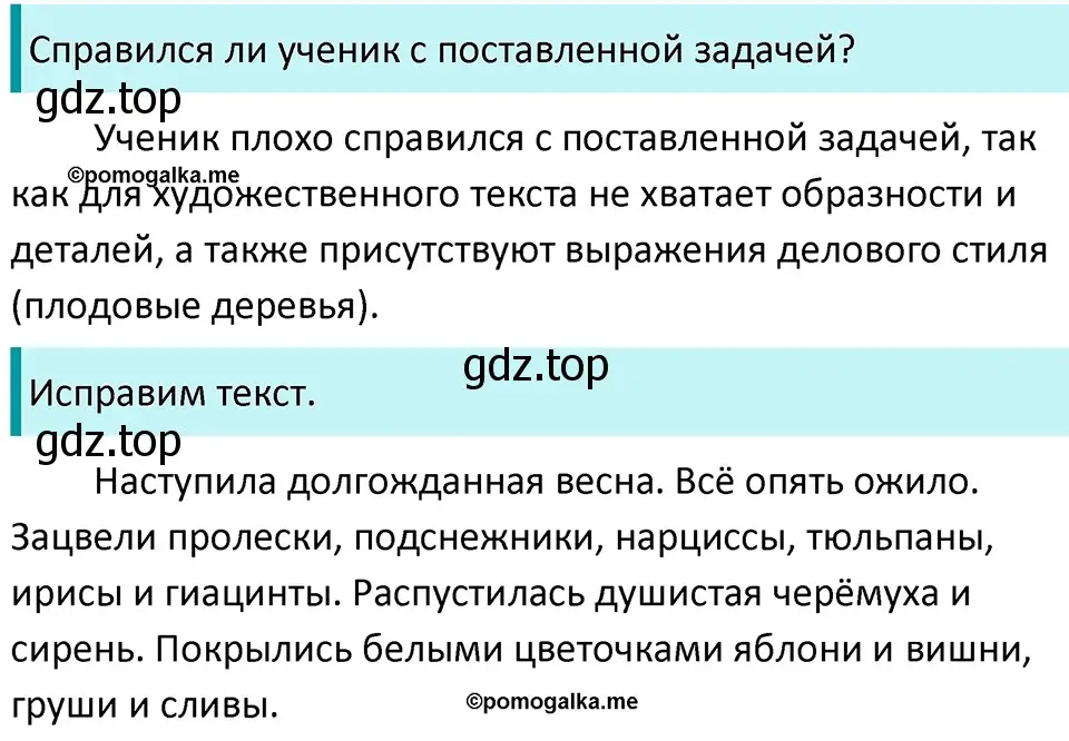 Решение 3. номер 362 (страница 119) гдз по русскому языку 5 класс Разумовская, Львова, учебник 1 часть