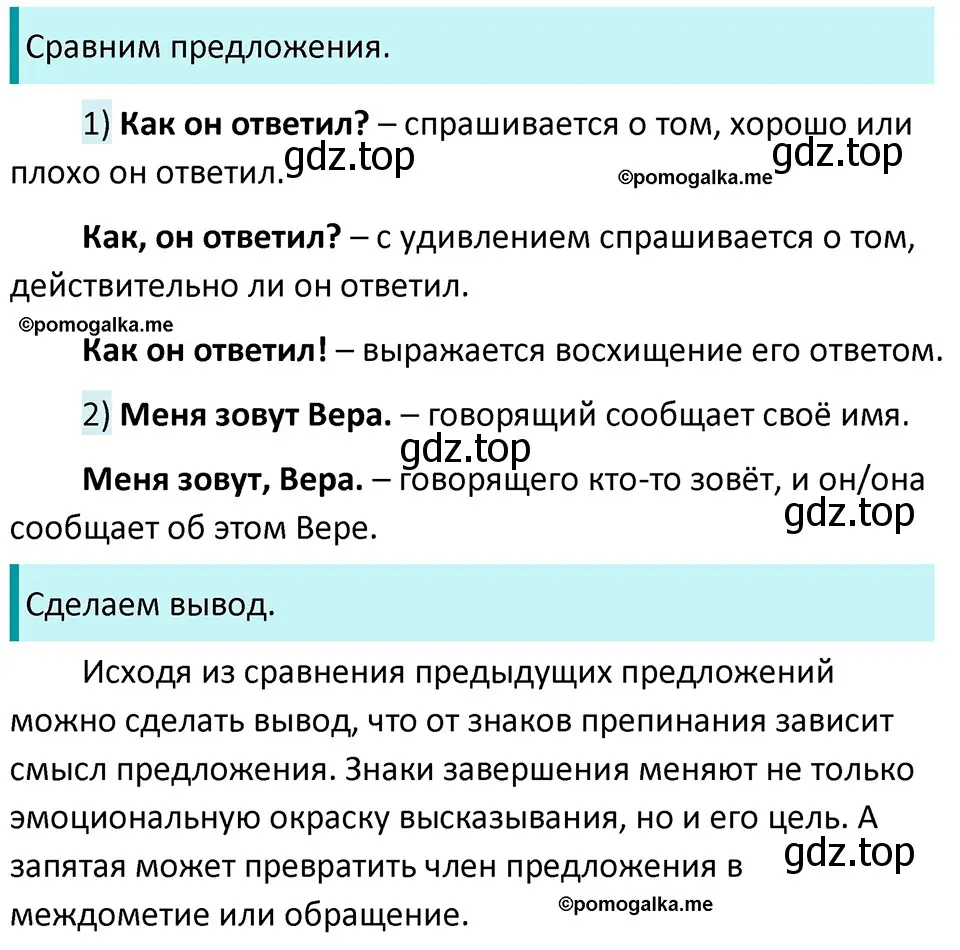 Решение 3. номер 368 (страница 4) гдз по русскому языку 5 класс Разумовская, Львова, учебник 2 часть