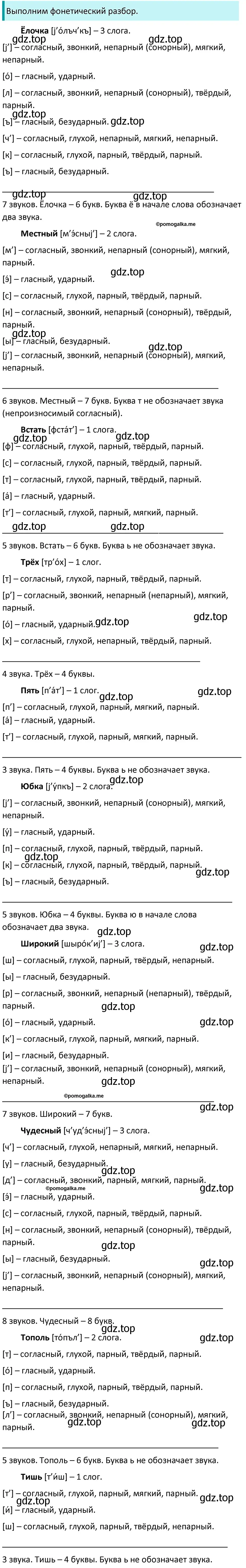 Решение 3. номер 37 (страница 17) гдз по русскому языку 5 класс Разумовская, Львова, учебник 1 часть