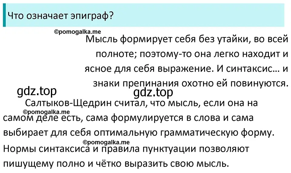 Решение 3. номер 371 (страница 5) гдз по русскому языку 5 класс Разумовская, Львова, учебник 2 часть