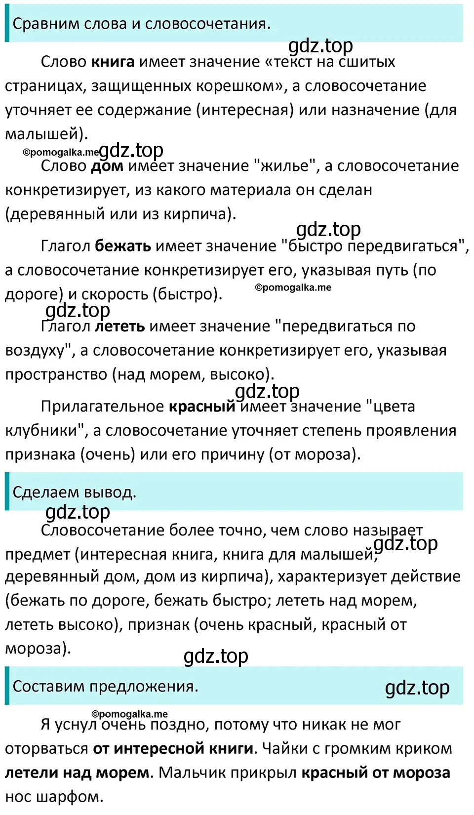 Решение 3. номер 372 (страница 5) гдз по русскому языку 5 класс Разумовская, Львова, учебник 2 часть