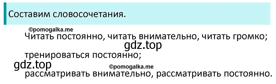 Решение 3. номер 377 (страница 6) гдз по русскому языку 5 класс Разумовская, Львова, учебник 2 часть