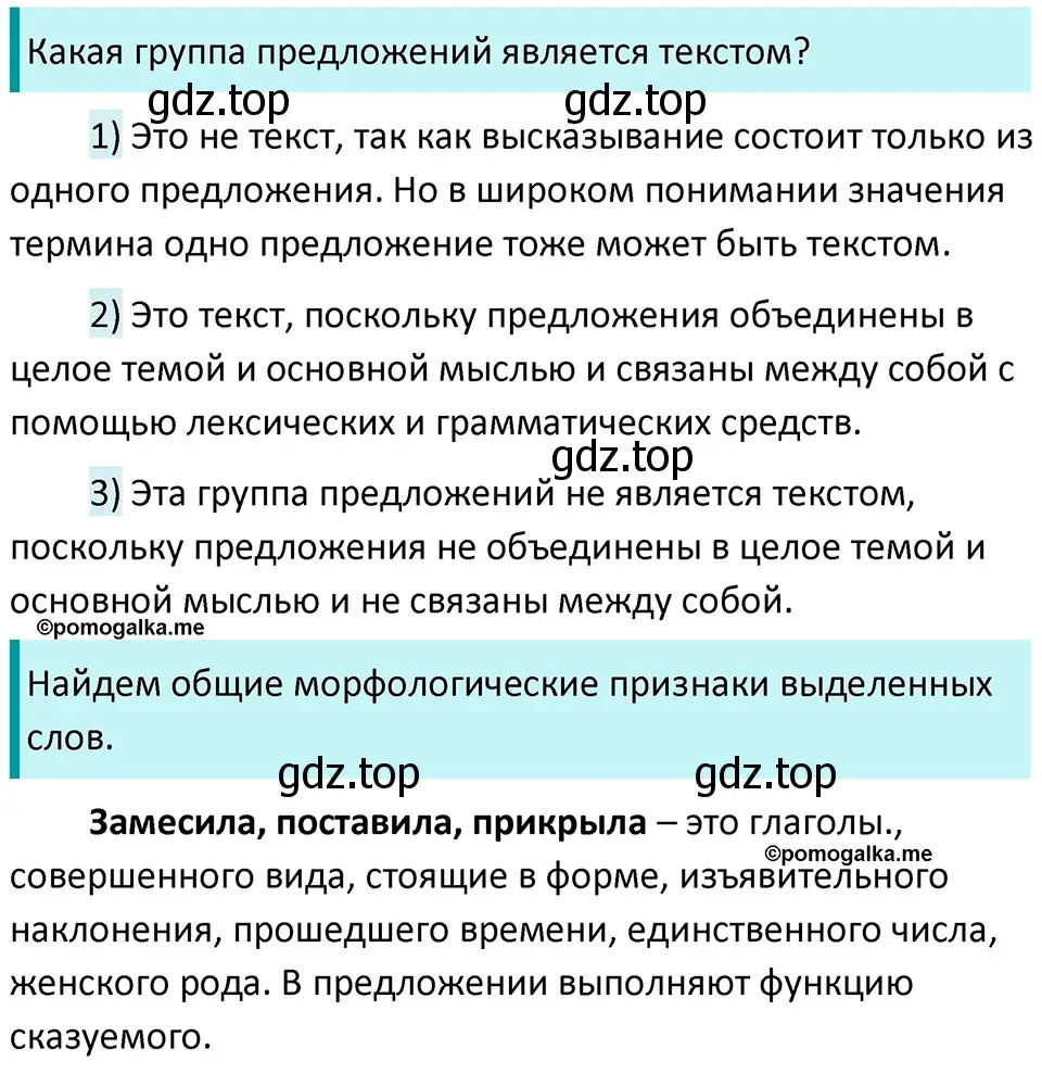 Решение 3. номер 38 (страница 18) гдз по русскому языку 5 класс Разумовская, Львова, учебник 1 часть