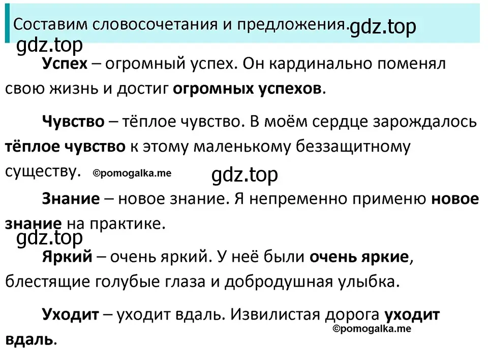 Решение 3. номер 380 (страница 7) гдз по русскому языку 5 класс Разумовская, Львова, учебник 2 часть