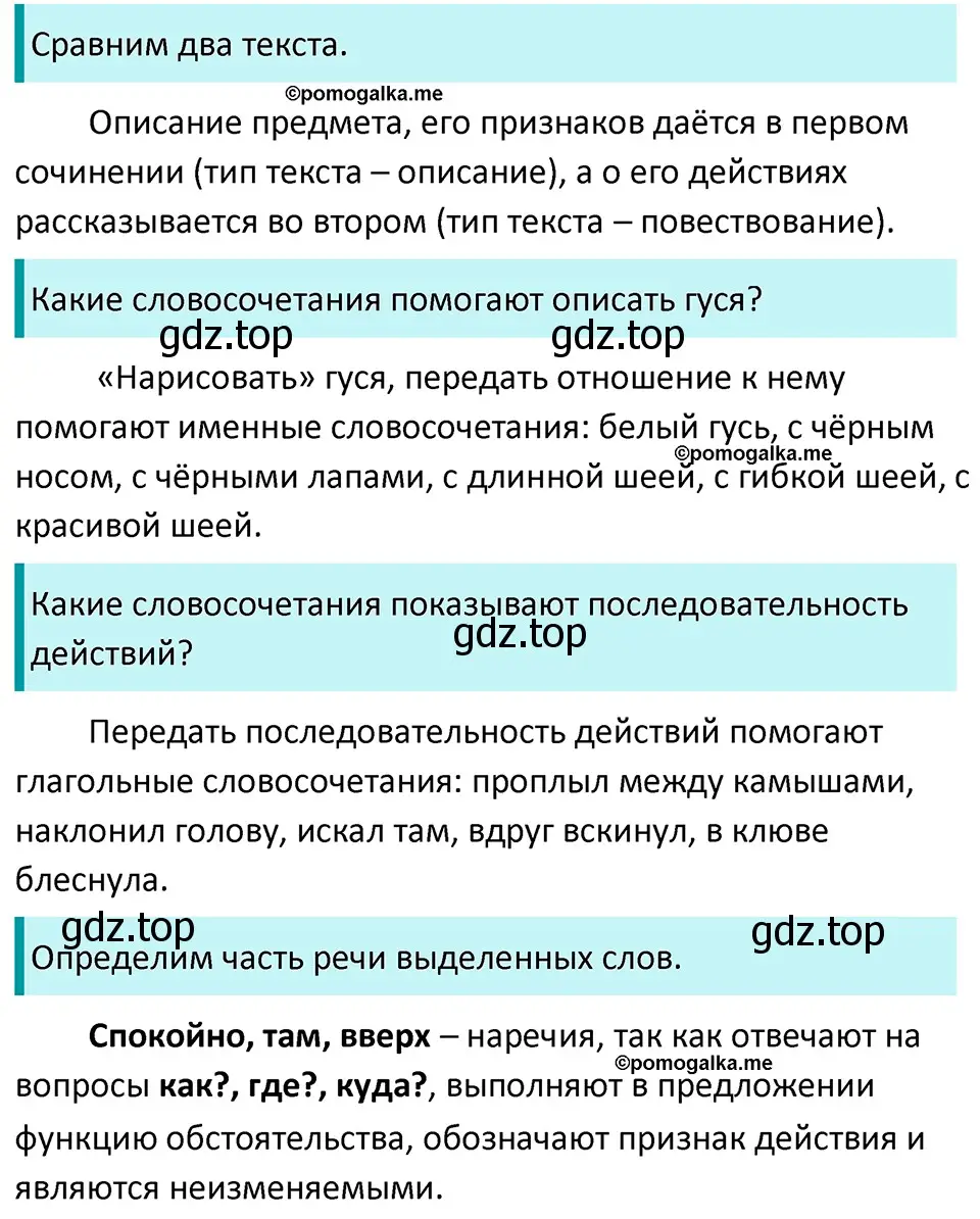 Решение 3. номер 383 (страница 8) гдз по русскому языку 5 класс Разумовская, Львова, учебник 2 часть