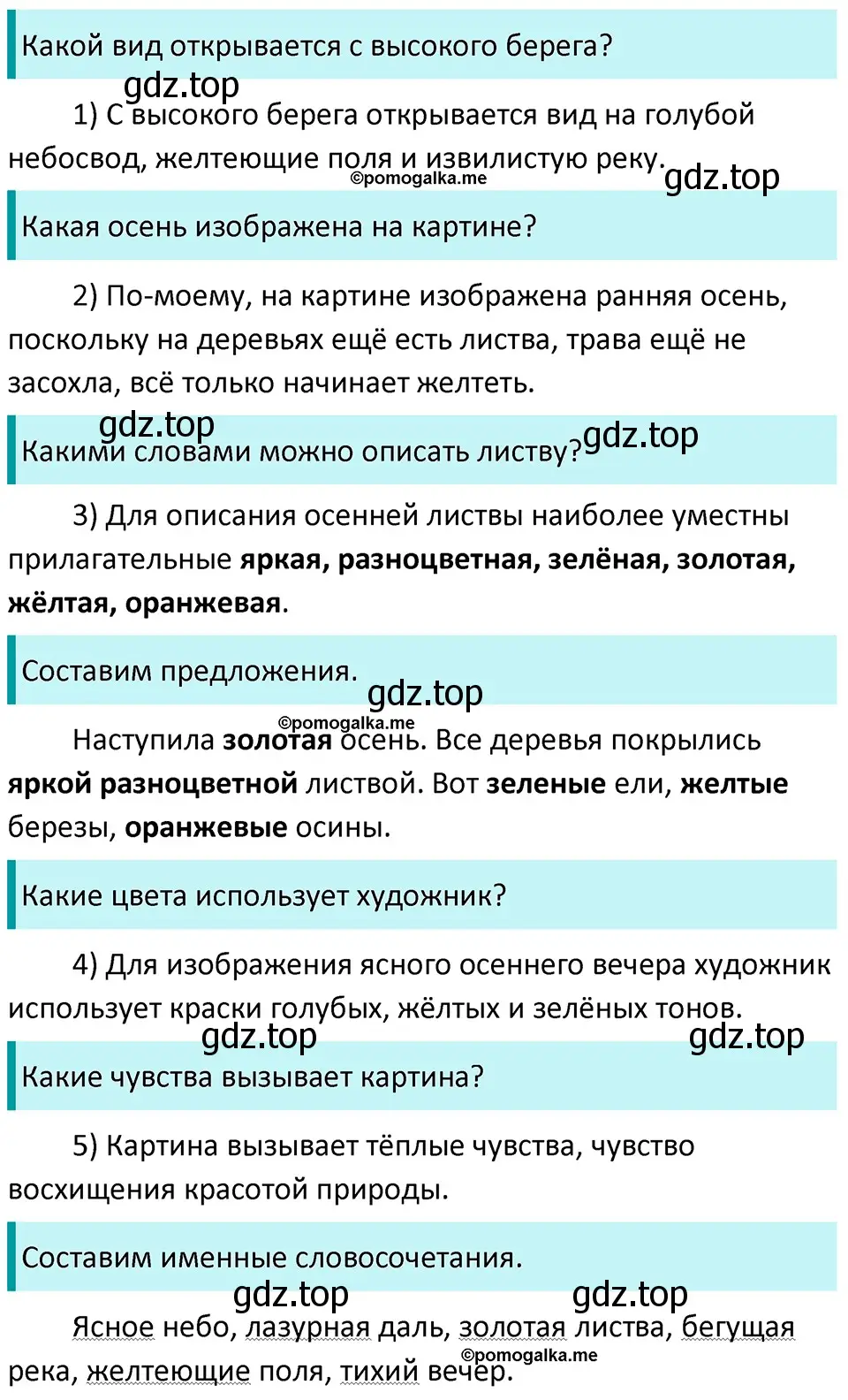 Решение 3. номер 388 (страница 10) гдз по русскому языку 5 класс Разумовская, Львова, учебник 2 часть