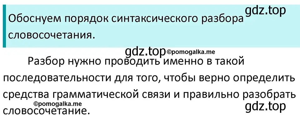 Решение 3. номер 389 (страница 10) гдз по русскому языку 5 класс Разумовская, Львова, учебник 2 часть