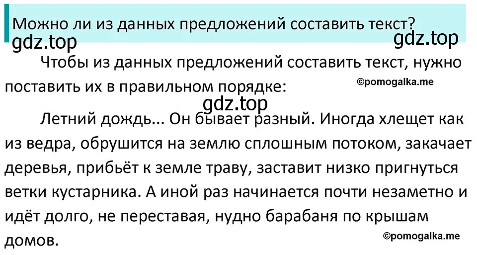 Решение 3. номер 39 (страница 18) гдз по русскому языку 5 класс Разумовская, Львова, учебник 1 часть