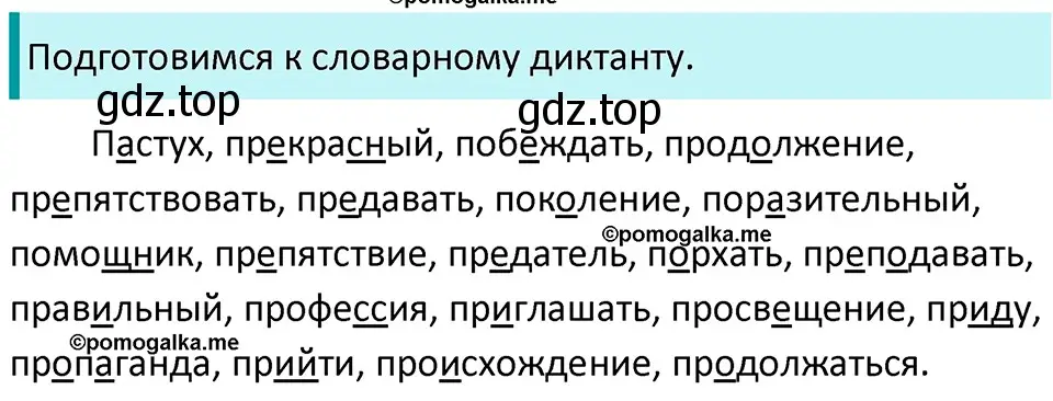 Решение 3. номер 391 (страница 11) гдз по русскому языку 5 класс Разумовская, Львова, учебник 2 часть