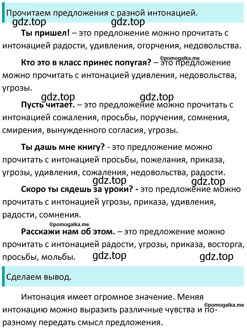 Решение 3. номер 392 (страница 11) гдз по русскому языку 5 класс Разумовская, Львова, учебник 2 часть