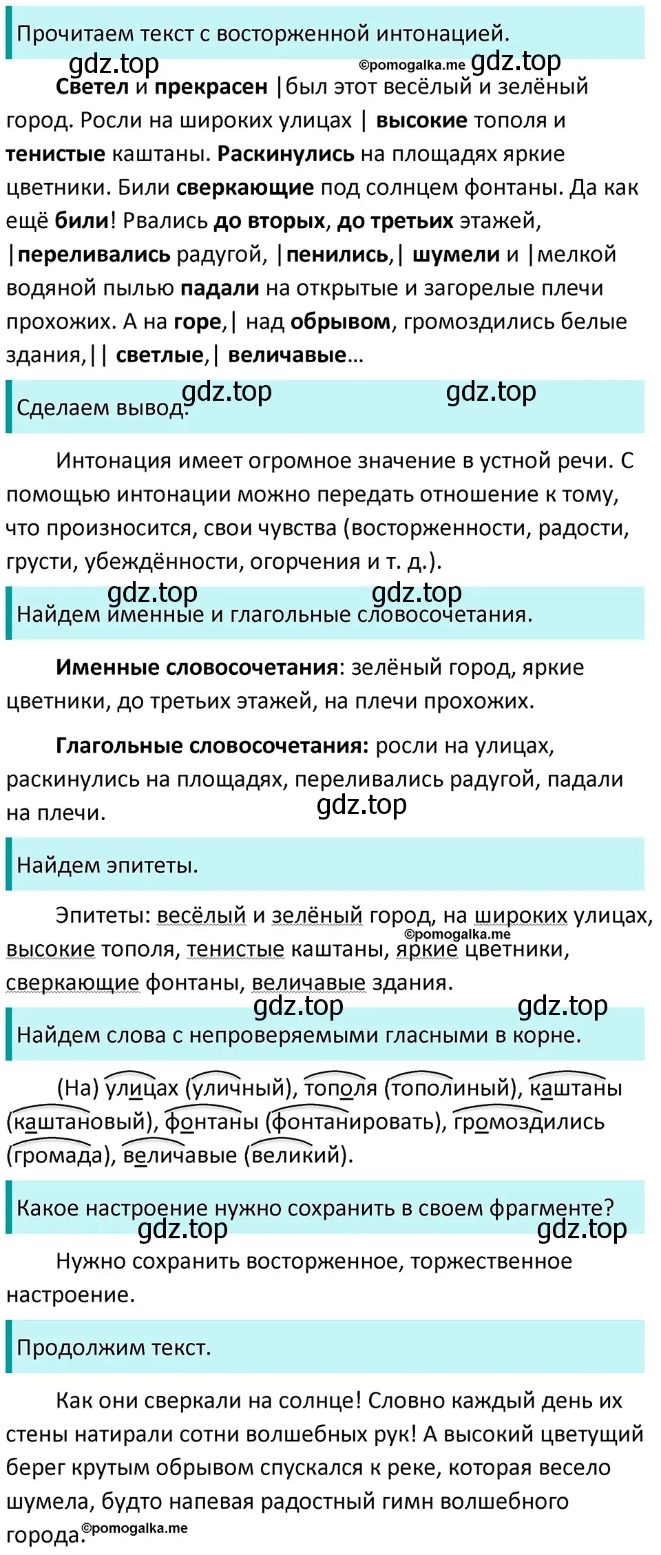 Решение 3. номер 393 (страница 12) гдз по русскому языку 5 класс Разумовская, Львова, учебник 2 часть