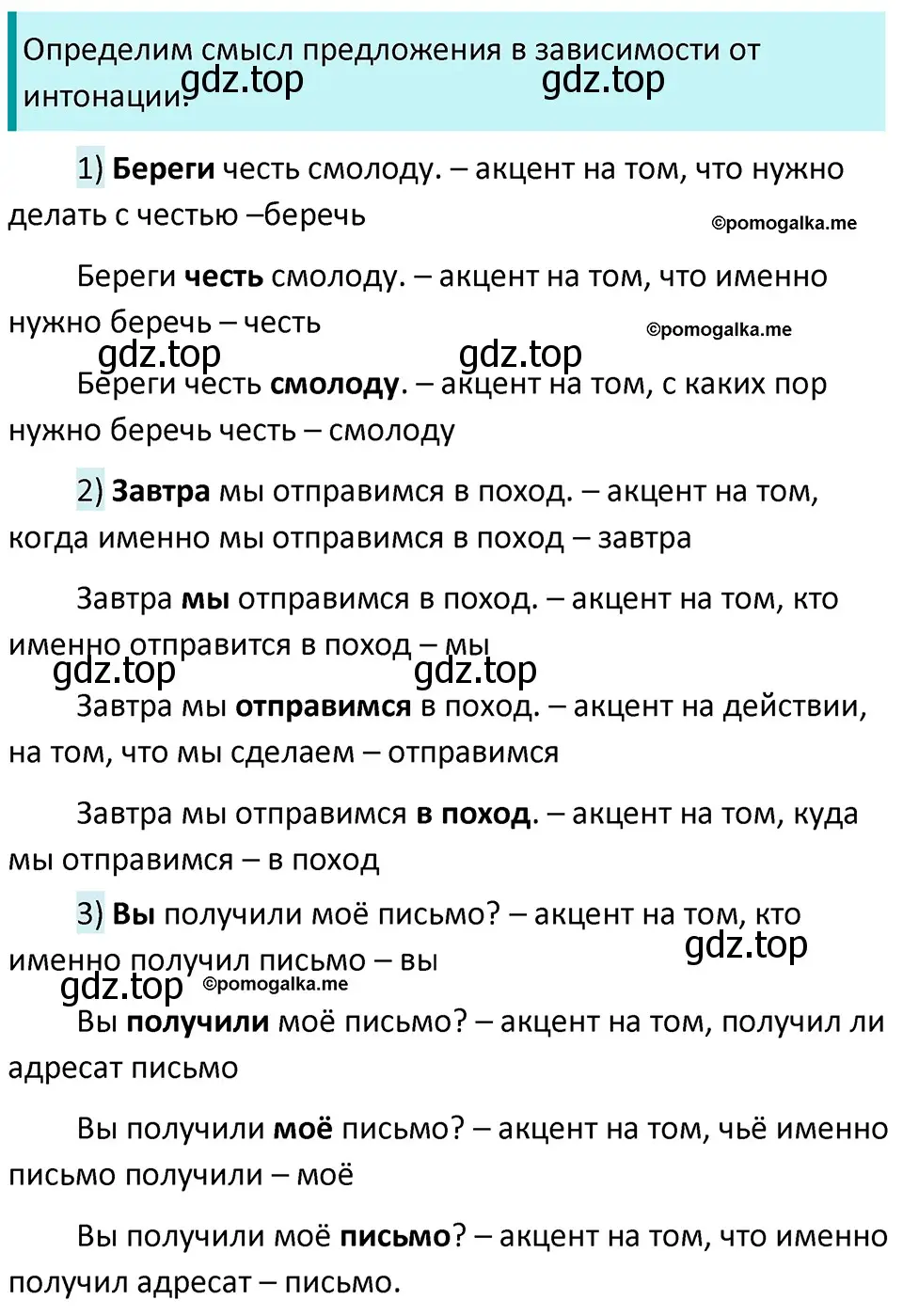 Решение 3. номер 394 (страница 12) гдз по русскому языку 5 класс Разумовская, Львова, учебник 2 часть