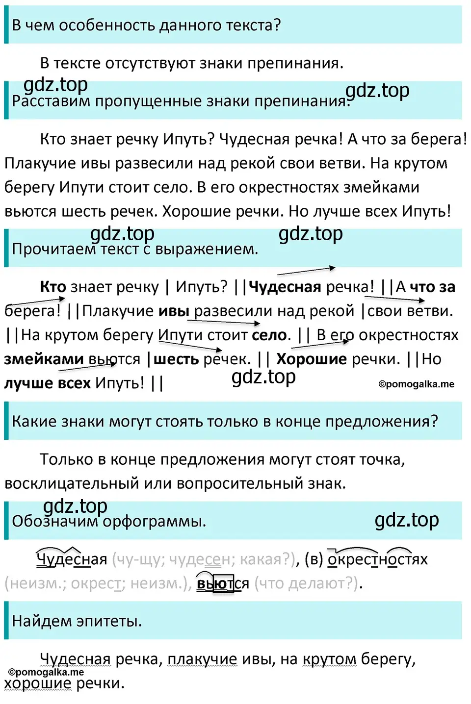 Решение 3. номер 395 (страница 13) гдз по русскому языку 5 класс Разумовская, Львова, учебник 2 часть