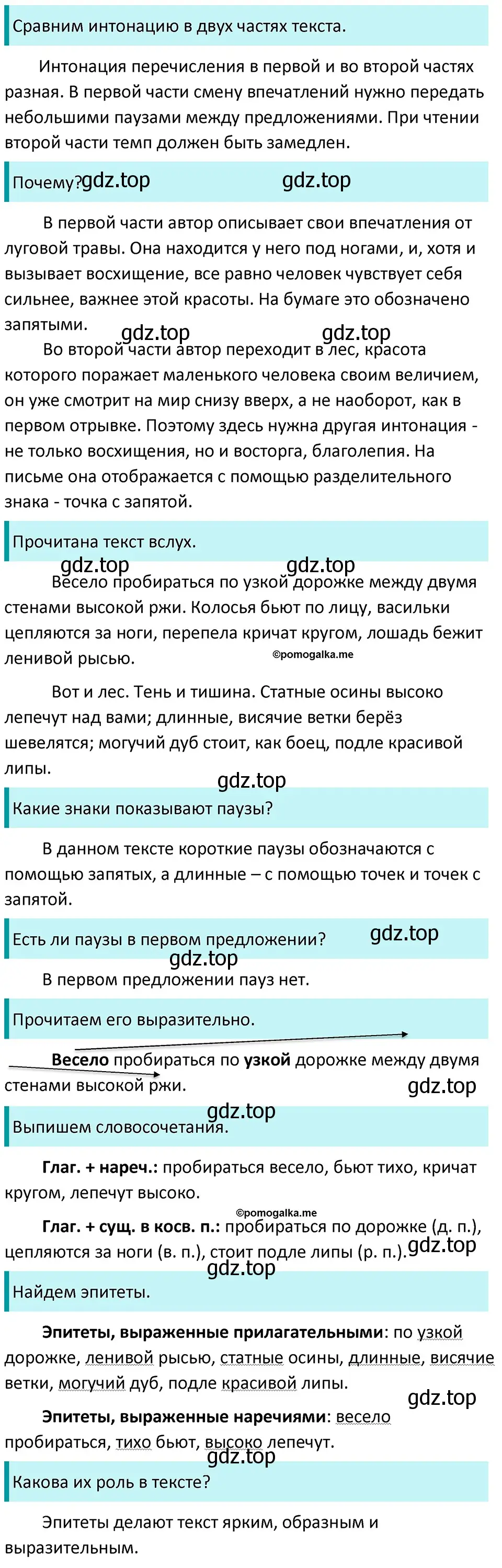 Решение 3. номер 396 (страница 13) гдз по русскому языку 5 класс Разумовская, Львова, учебник 2 часть