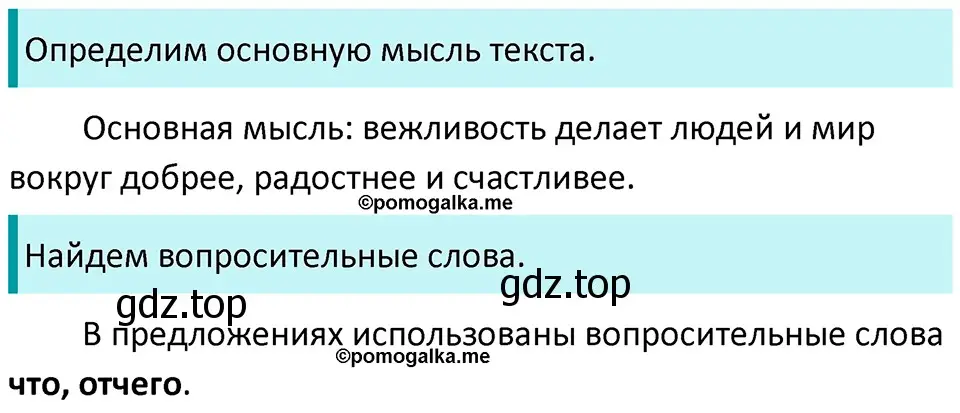 Решение 3. номер 398 (страница 14) гдз по русскому языку 5 класс Разумовская, Львова, учебник 2 часть