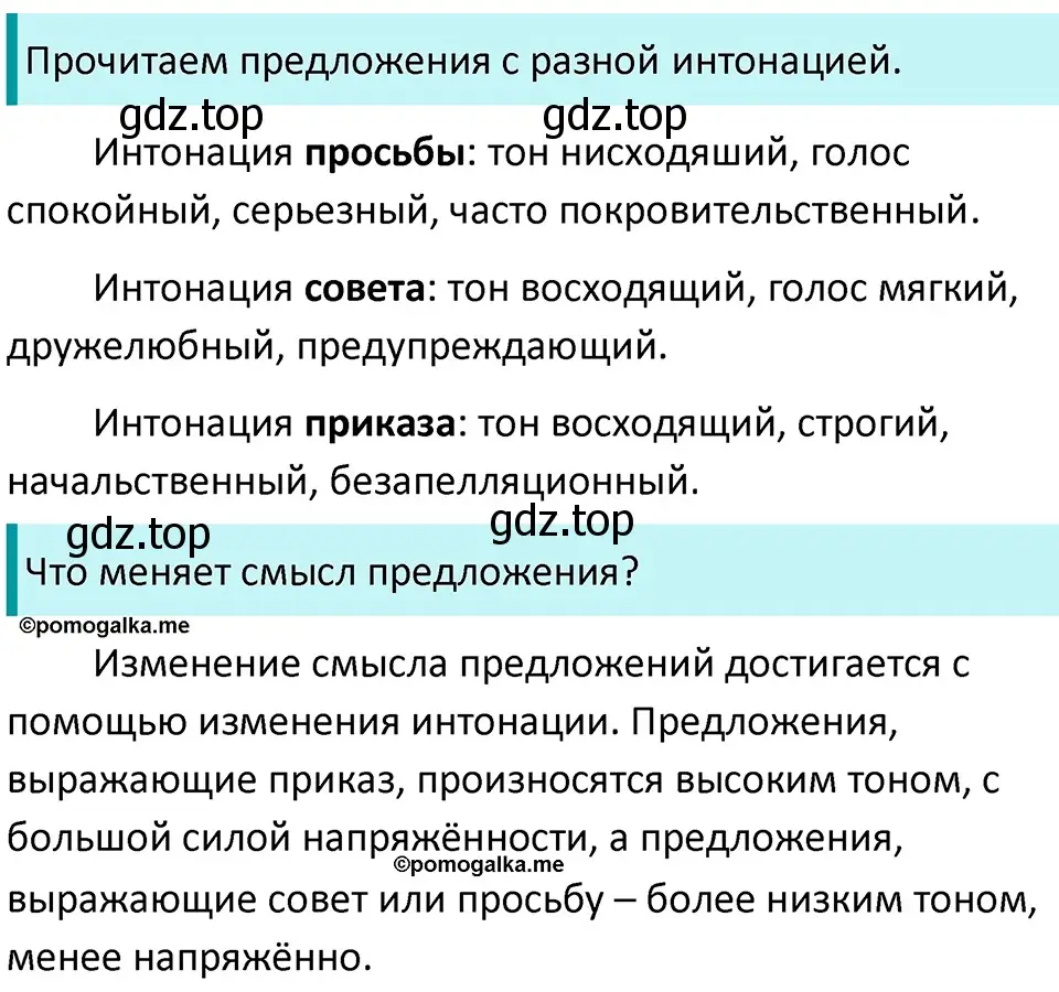 Решение 3. номер 401 (страница 16) гдз по русскому языку 5 класс Разумовская, Львова, учебник 2 часть