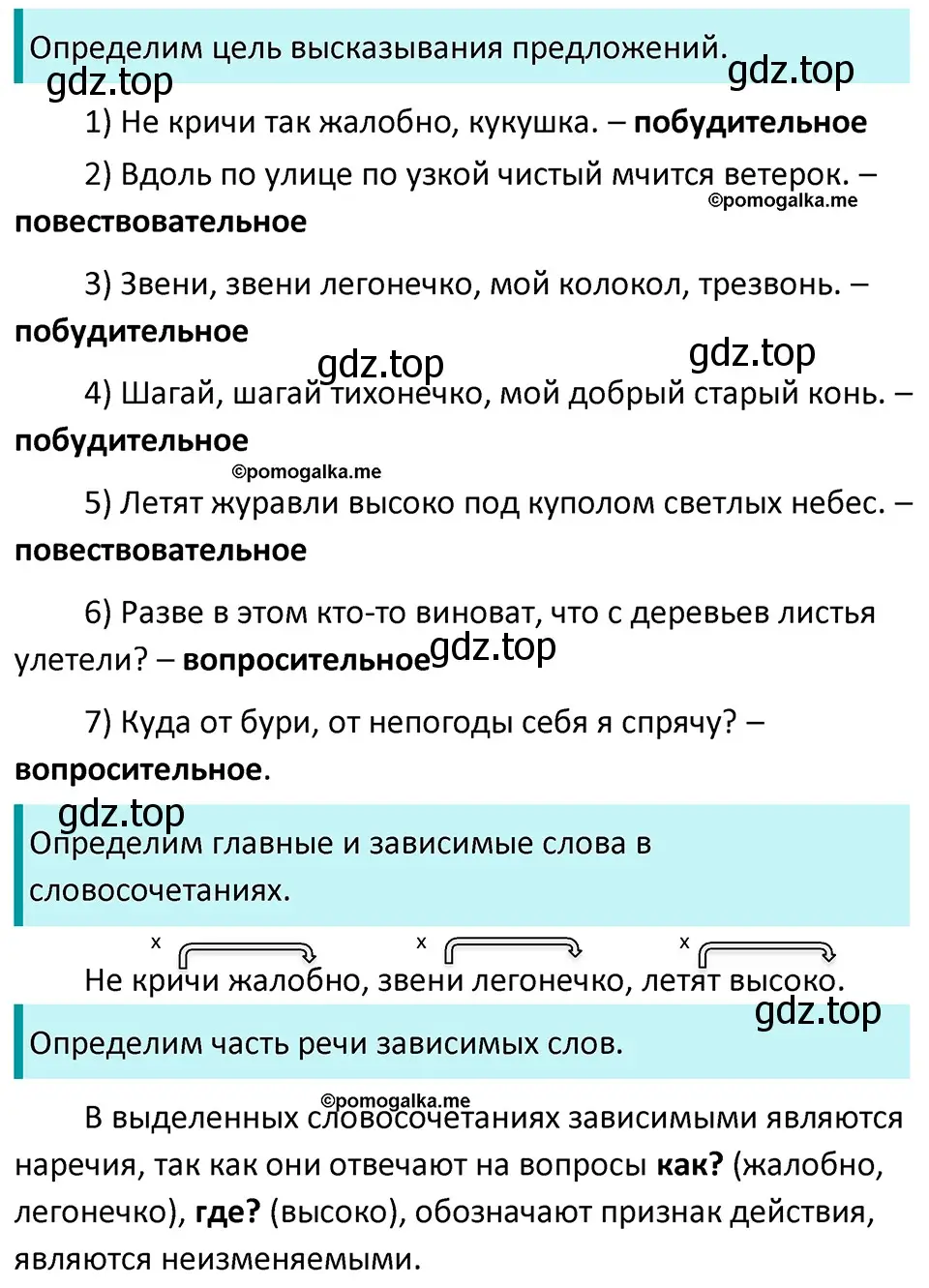 Решение 3. номер 403 (страница 16) гдз по русскому языку 5 класс Разумовская, Львова, учебник 2 часть