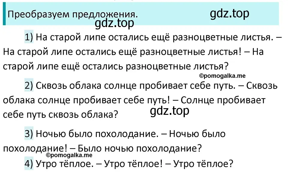 Решение 3. номер 407 (страница 17) гдз по русскому языку 5 класс Разумовская, Львова, учебник 2 часть