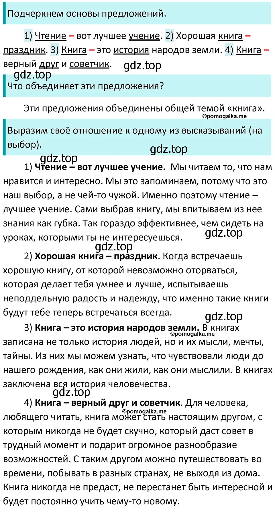 Решение 3. номер 419 (страница 21) гдз по русскому языку 5 класс Разумовская, Львова, учебник 2 часть