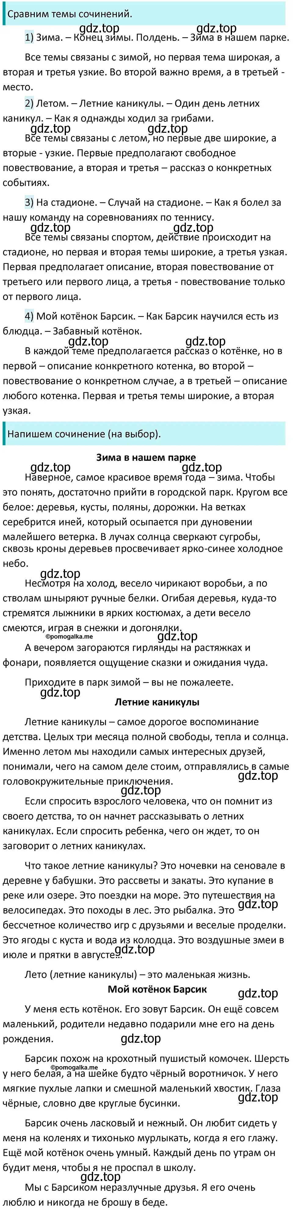 Решение 3. номер 42 (страница 19) гдз по русскому языку 5 класс Разумовская, Львова, учебник 1 часть