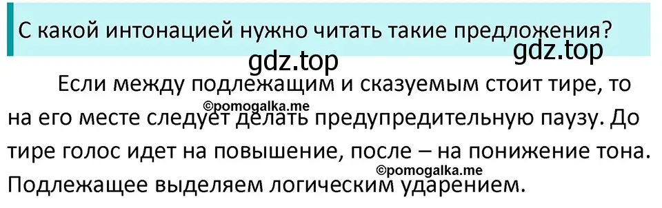 Решение 3. номер 421 (страница 22) гдз по русскому языку 5 класс Разумовская, Львова, учебник 2 часть